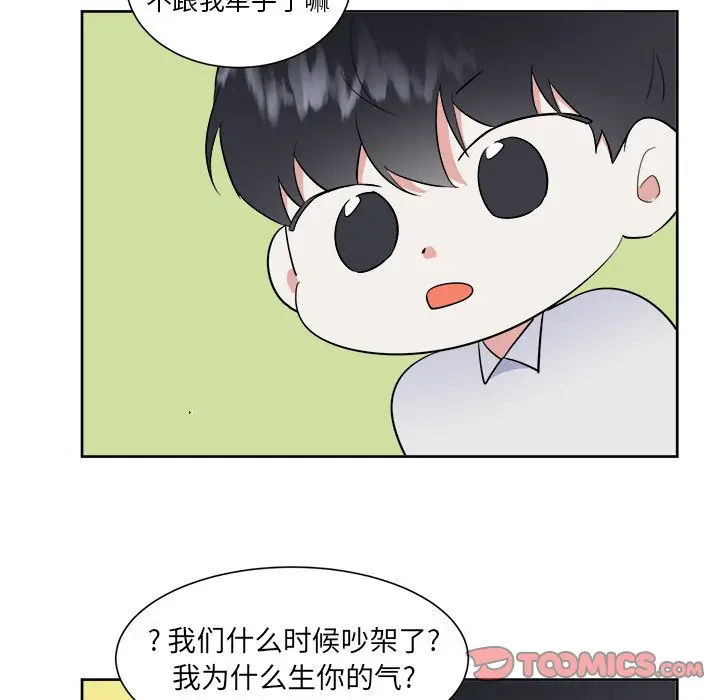 幸运儿和倒霉蛋[顶通]韩漫全集-第 51 话无删减无遮挡章节图片 