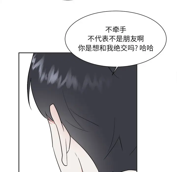 幸运儿和倒霉蛋[顶通]韩漫全集-第 51 话无删减无遮挡章节图片 
