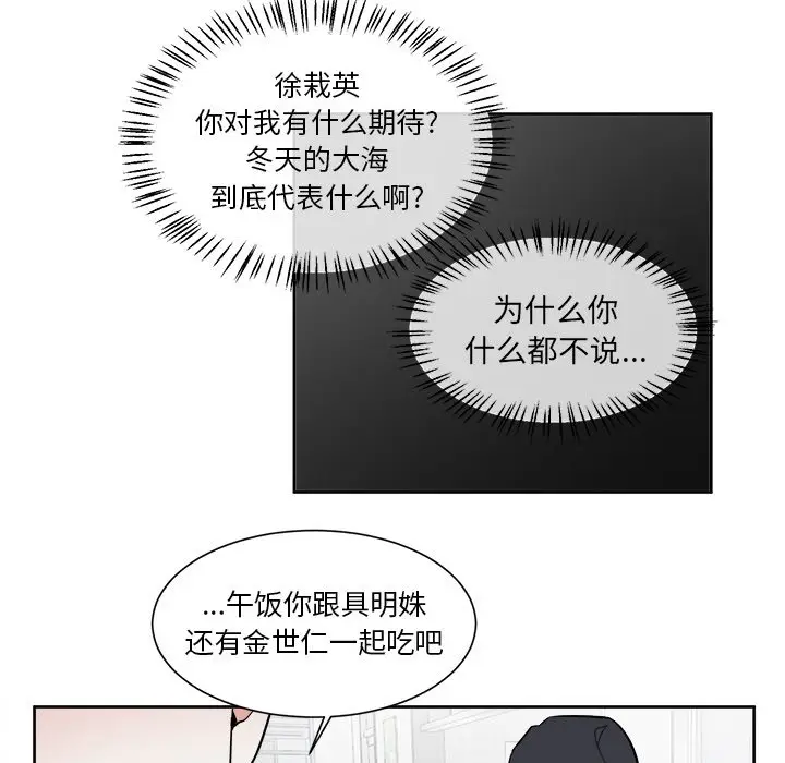 幸运儿和倒霉蛋[顶通]韩漫全集-第 51 话无删减无遮挡章节图片 