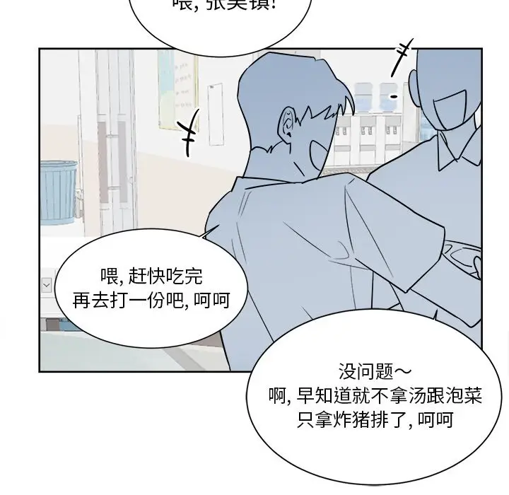 幸运儿和倒霉蛋[顶通]韩漫全集-第 51 话无删减无遮挡章节图片 