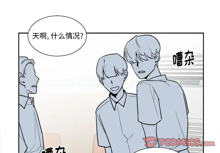 幸运儿和倒霉蛋[顶通]韩漫全集-第 52 话无删减无遮挡章节图片 