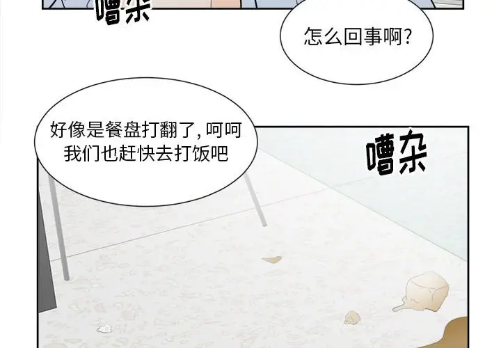 幸运儿和倒霉蛋[顶通]韩漫全集-第 52 话无删减无遮挡章节图片 