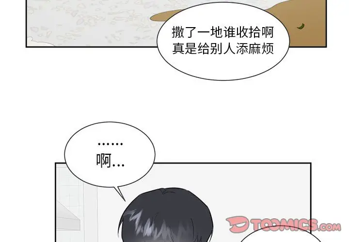 幸运儿和倒霉蛋[顶通]韩漫全集-第 52 话无删减无遮挡章节图片 