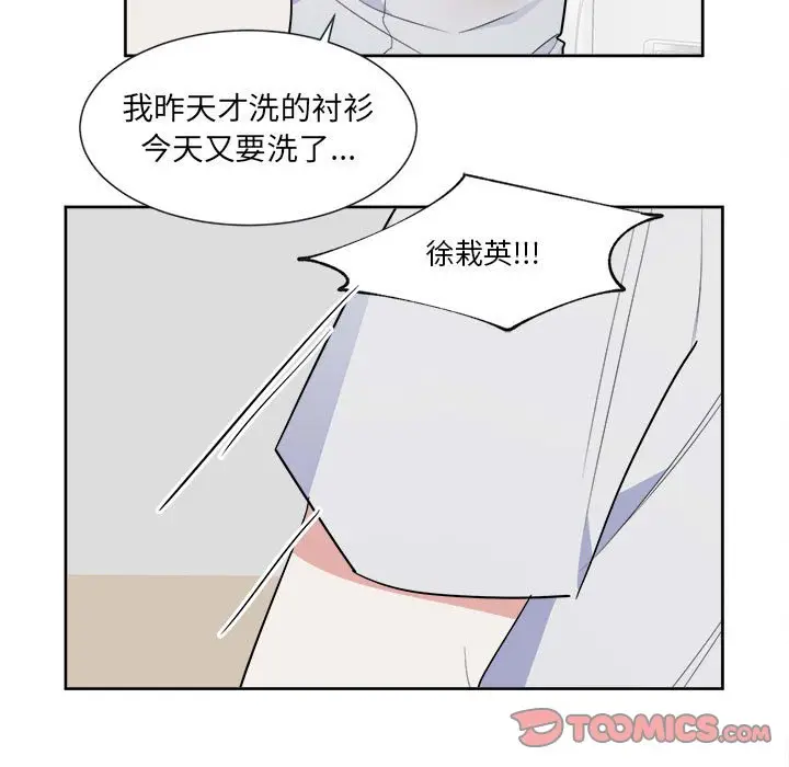 幸运儿和倒霉蛋[顶通]韩漫全集-第 52 话无删减无遮挡章节图片 