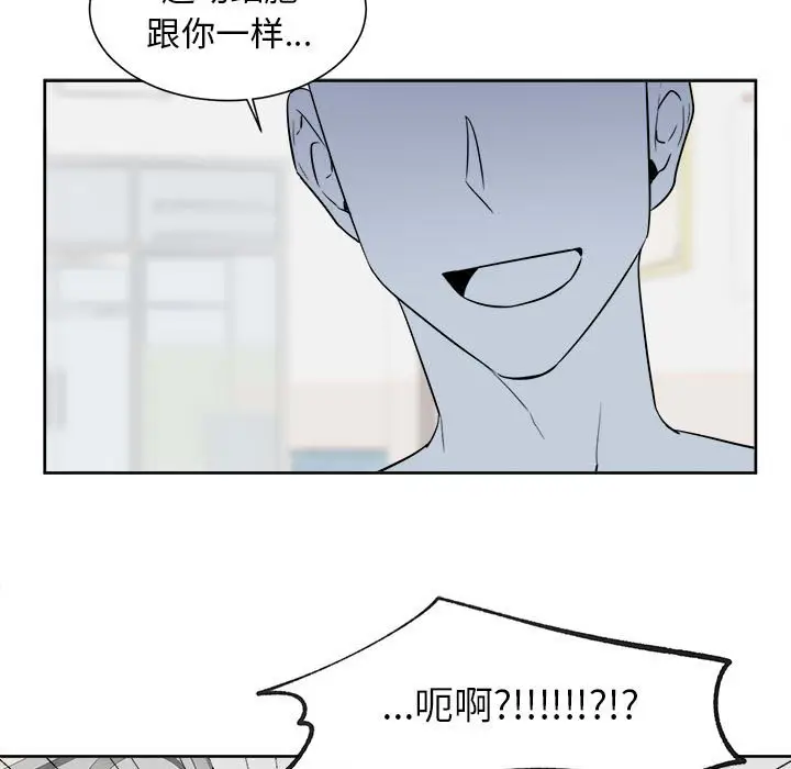 幸运儿和倒霉蛋[顶通]韩漫全集-第 52 话无删减无遮挡章节图片 