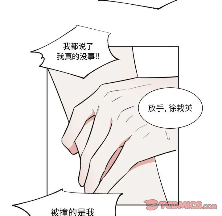 幸运儿和倒霉蛋[顶通]韩漫全集-第 52 话无删减无遮挡章节图片 
