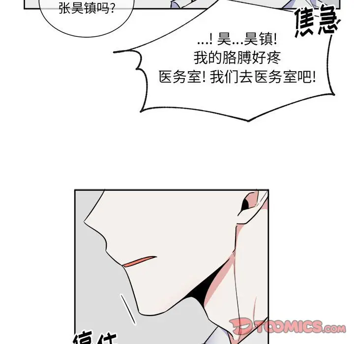 幸运儿和倒霉蛋[顶通]韩漫全集-第 52 话无删减无遮挡章节图片 