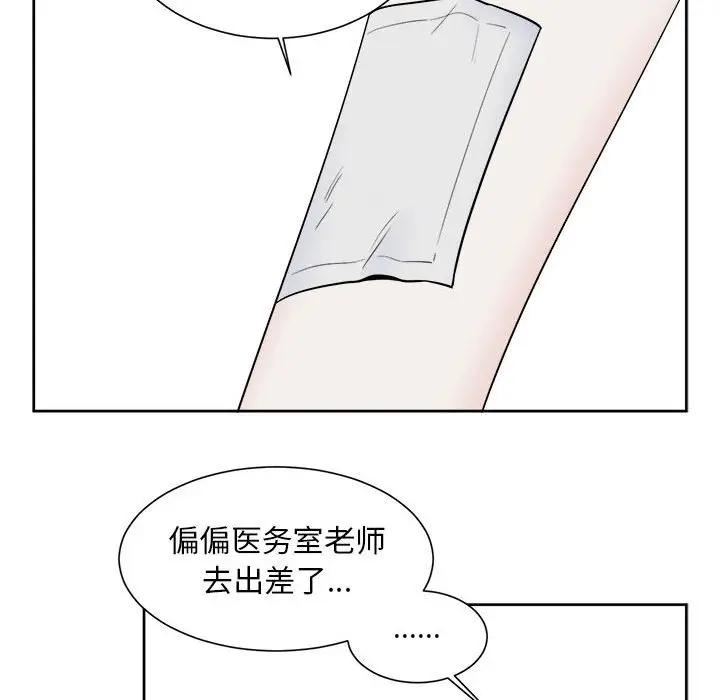 幸运儿和倒霉蛋[顶通]韩漫全集-第 52 话无删减无遮挡章节图片 