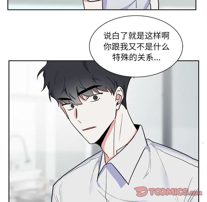 幸运儿和倒霉蛋[顶通]韩漫全集-第 52 话无删减无遮挡章节图片 