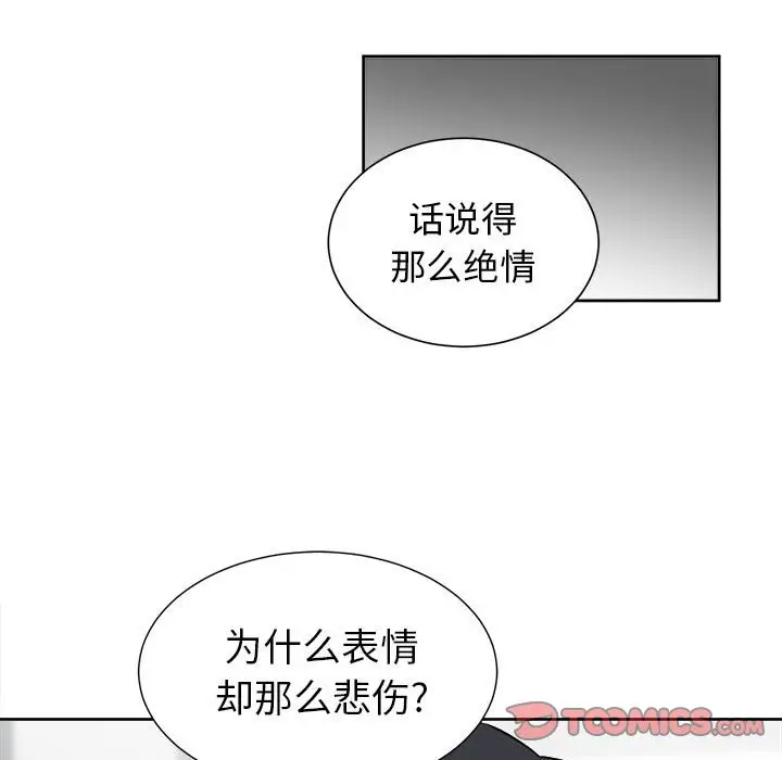 幸运儿和倒霉蛋[顶通]韩漫全集-第 52 话无删减无遮挡章节图片 
