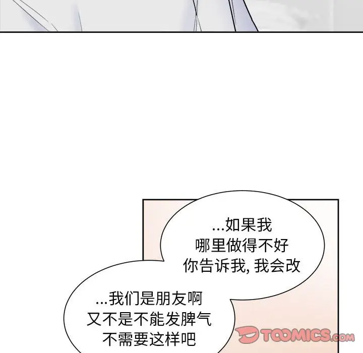 幸运儿和倒霉蛋[顶通]韩漫全集-第 52 话无删减无遮挡章节图片 