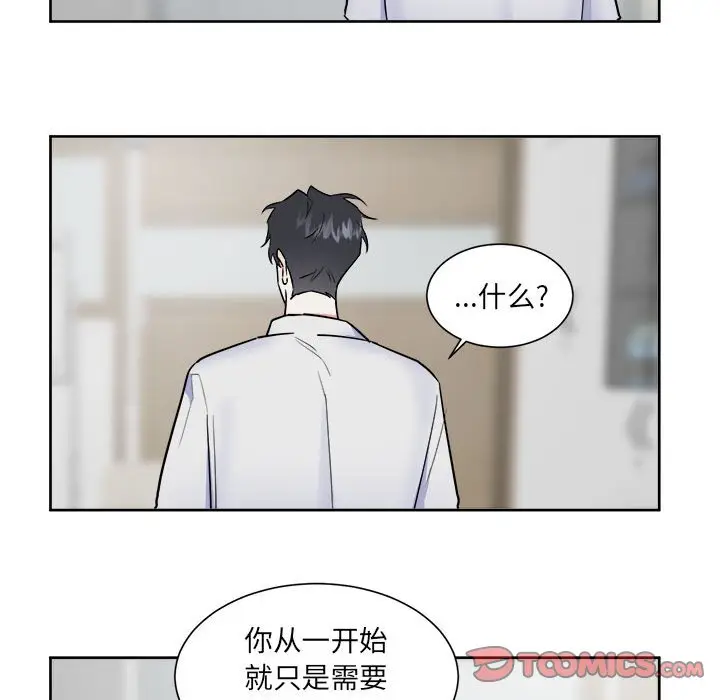 幸运儿和倒霉蛋[顶通]韩漫全集-第 52 话无删减无遮挡章节图片 