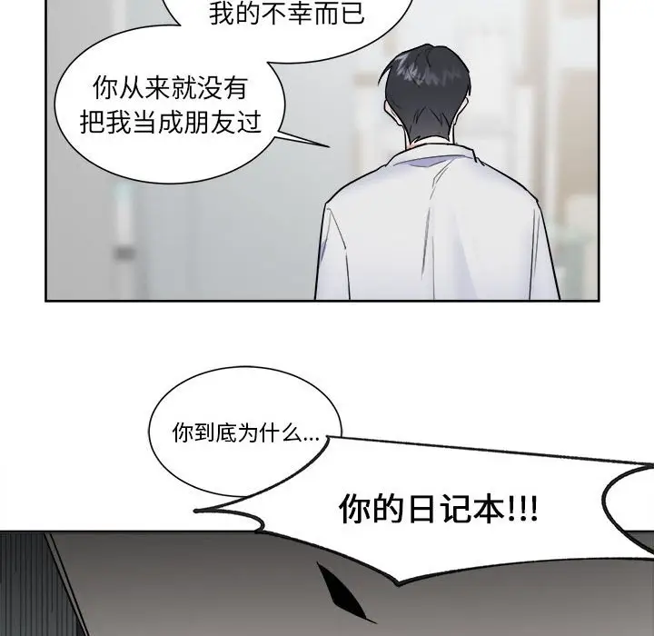 幸运儿和倒霉蛋[顶通]韩漫全集-第 52 话无删减无遮挡章节图片 