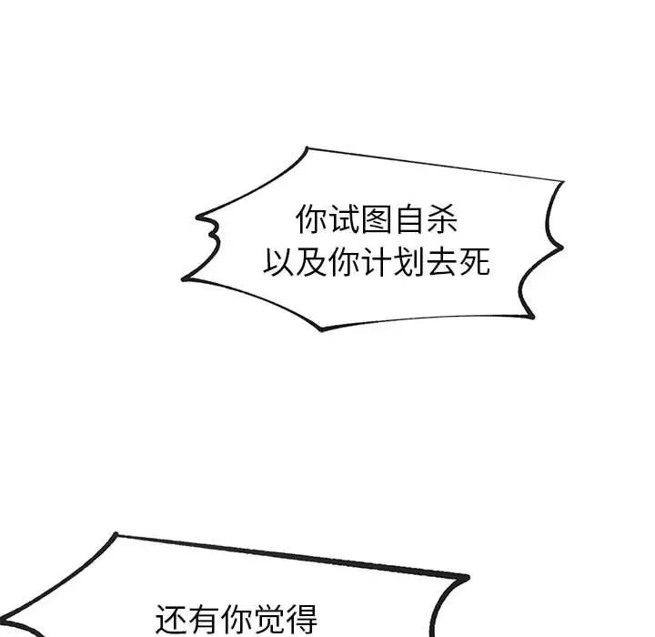 幸运儿和倒霉蛋[顶通]韩漫全集-第 52 话无删减无遮挡章节图片 