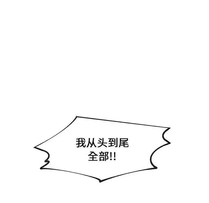 幸运儿和倒霉蛋[顶通]韩漫全集-第 52 话无删减无遮挡章节图片 