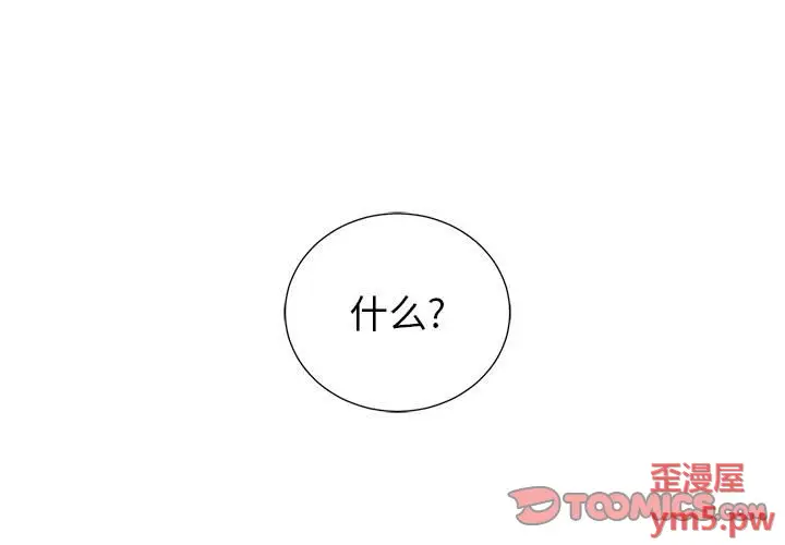 幸运儿和倒霉蛋[顶通]韩漫全集-第 53 话无删减无遮挡章节图片 