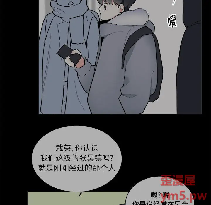 幸运儿和倒霉蛋[顶通]韩漫全集-第 53 话无删减无遮挡章节图片 