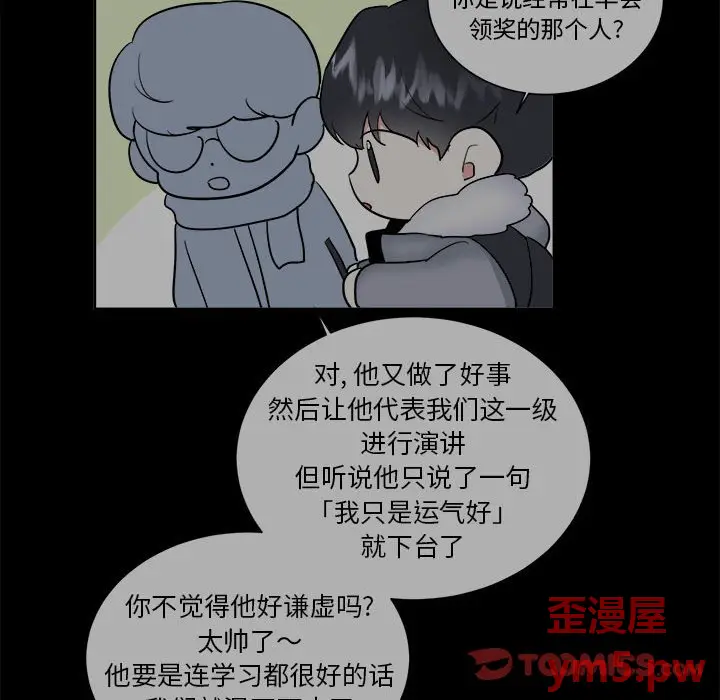 幸运儿和倒霉蛋[顶通]韩漫全集-第 53 话无删减无遮挡章节图片 