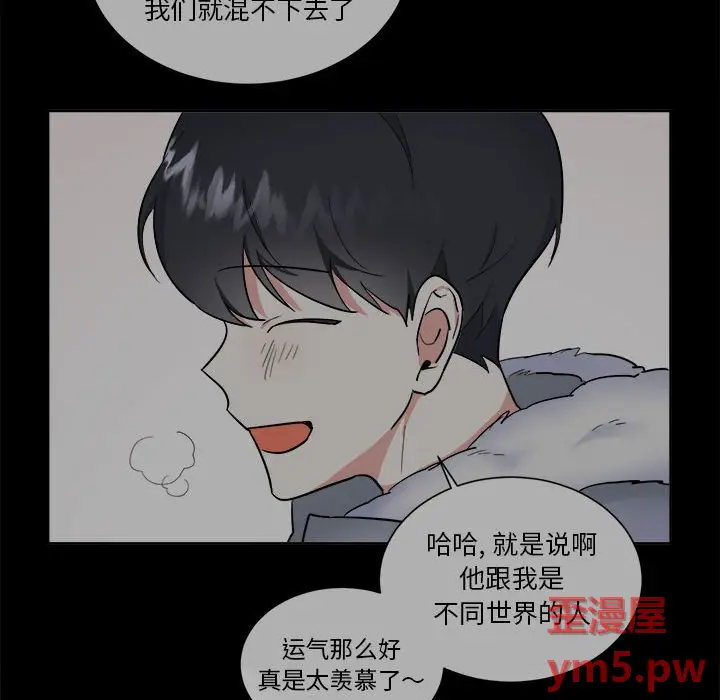 幸运儿和倒霉蛋[顶通]韩漫全集-第 53 话无删减无遮挡章节图片 