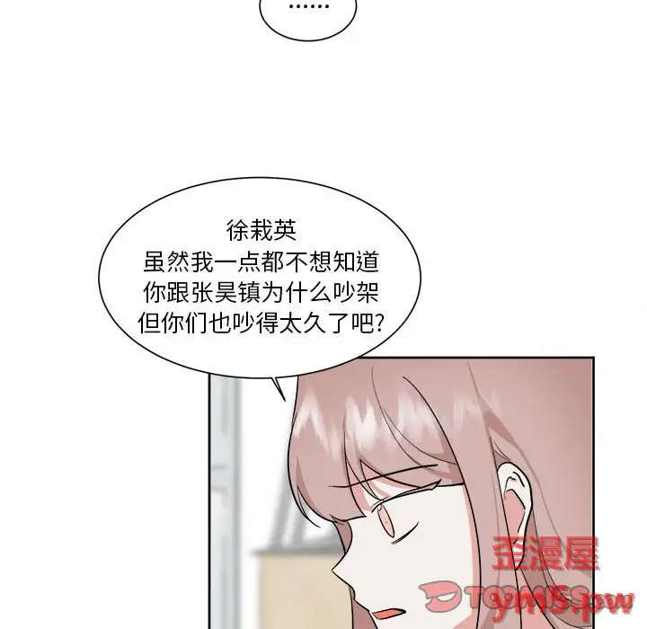 幸运儿和倒霉蛋[顶通]韩漫全集-第 53 话无删减无遮挡章节图片 
