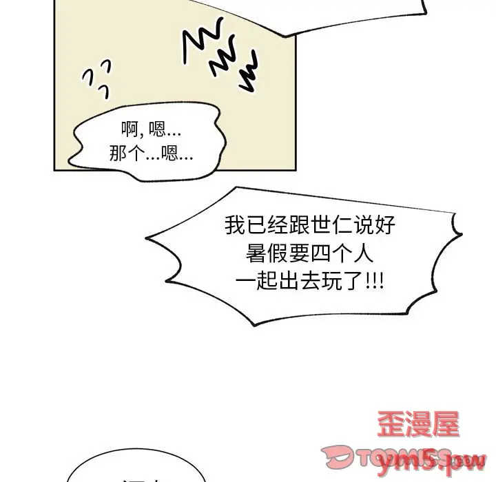 幸运儿和倒霉蛋[顶通]韩漫全集-第 53 话无删减无遮挡章节图片 