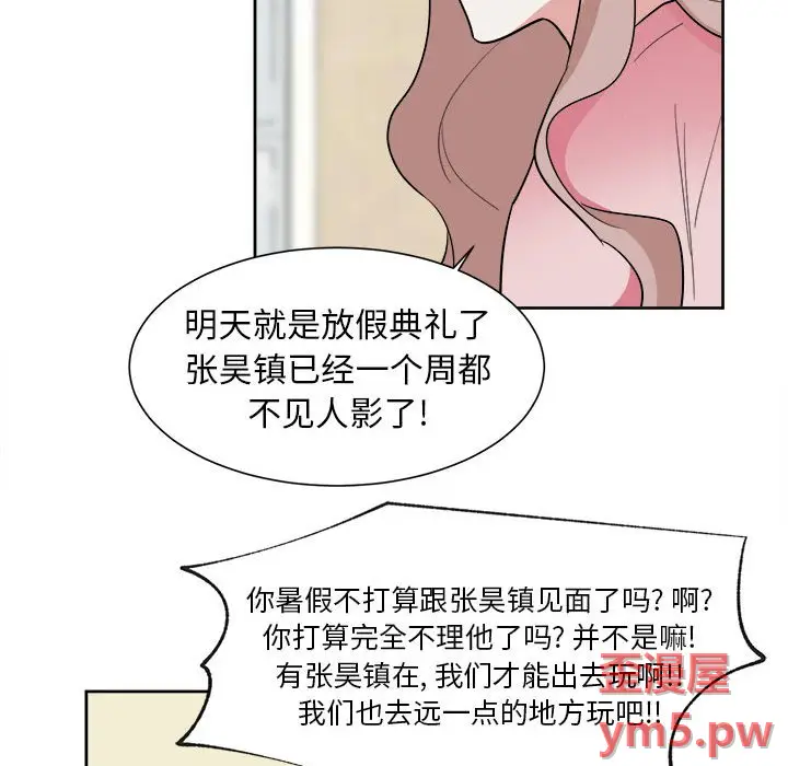 幸运儿和倒霉蛋[顶通]韩漫全集-第 53 话无删减无遮挡章节图片 