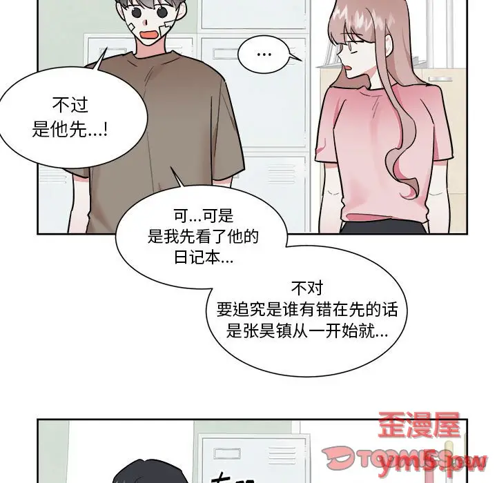 幸运儿和倒霉蛋[顶通]韩漫全集-第 53 话无删减无遮挡章节图片 