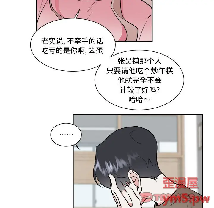 幸运儿和倒霉蛋[顶通]韩漫全集-第 53 话无删减无遮挡章节图片 