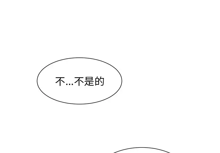 幸运儿和倒霉蛋[顶通]韩漫全集-第 56 话无删减无遮挡章节图片 