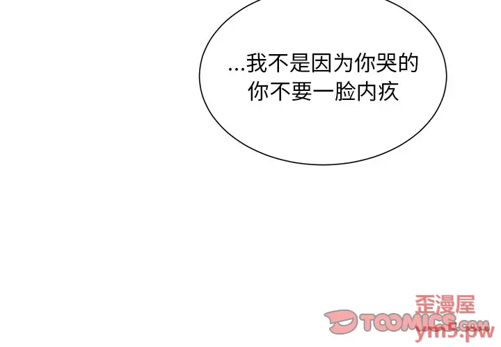幸运儿和倒霉蛋[顶通]韩漫全集-第 56 话无删减无遮挡章节图片 