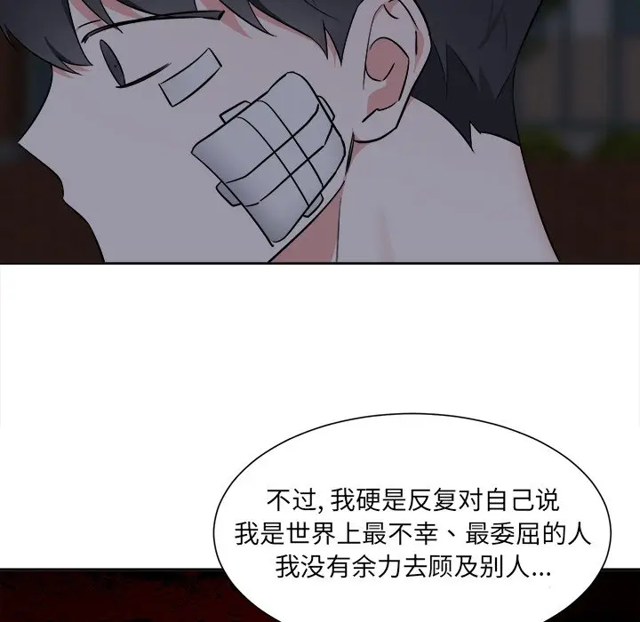 幸运儿和倒霉蛋[顶通]韩漫全集-第 56 话无删减无遮挡章节图片 