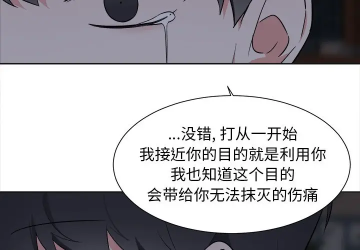幸运儿和倒霉蛋[顶通]韩漫全集-第 56 话无删减无遮挡章节图片 