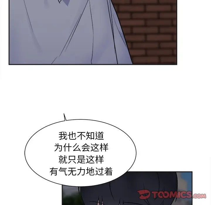 幸运儿和倒霉蛋[顶通]韩漫全集-第 56 话无删减无遮挡章节图片 