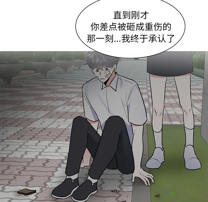 幸运儿和倒霉蛋[顶通]韩漫全集-第 56 话无删减无遮挡章节图片 