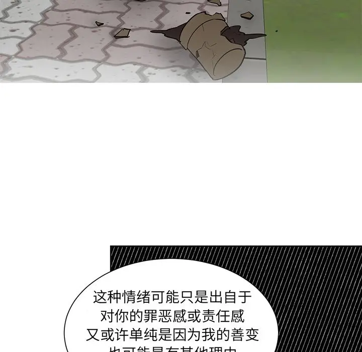幸运儿和倒霉蛋[顶通]韩漫全集-第 56 话无删减无遮挡章节图片 