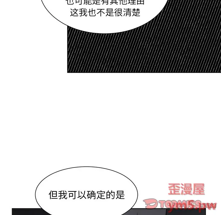 幸运儿和倒霉蛋[顶通]韩漫全集-第 56 话无删减无遮挡章节图片 