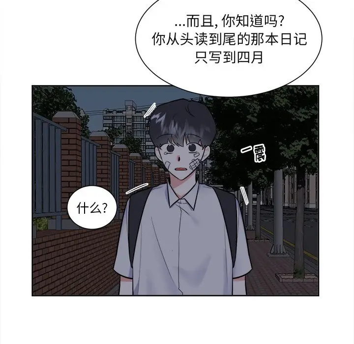 幸运儿和倒霉蛋[顶通]韩漫全集-第 56 话无删减无遮挡章节图片 