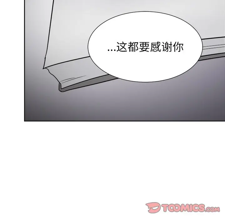 幸运儿和倒霉蛋[顶通]韩漫全集-第 56 话无删减无遮挡章节图片 