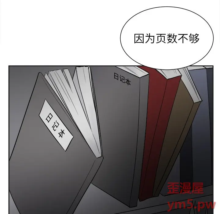 幸运儿和倒霉蛋[顶通]韩漫全集-第 56 话无删减无遮挡章节图片 