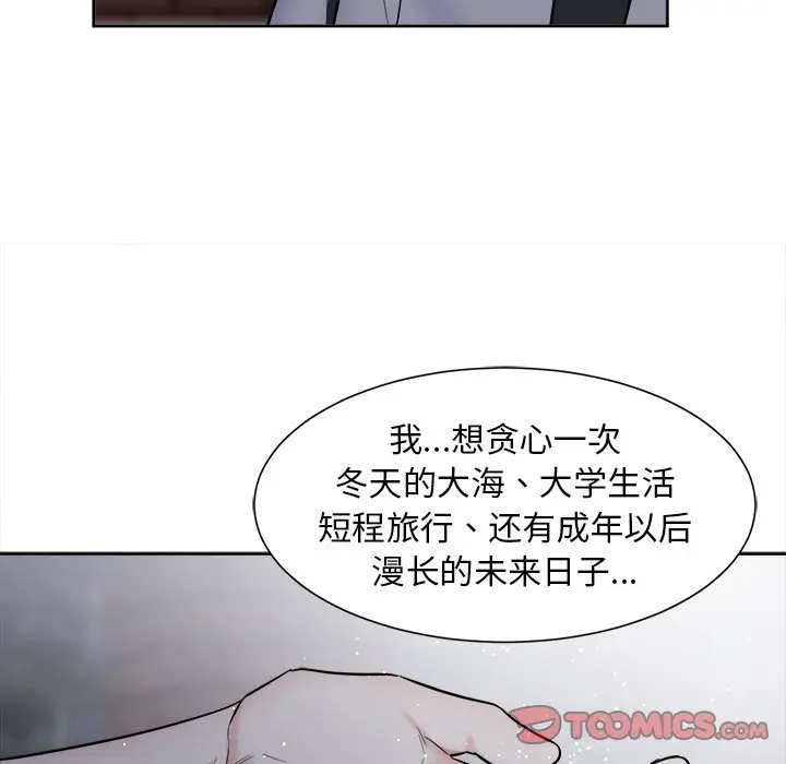 幸运儿和倒霉蛋[顶通]韩漫全集-第 56 话无删减无遮挡章节图片 