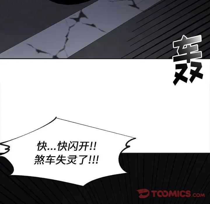 幸运儿和倒霉蛋[顶通]韩漫全集-第 56 话无删减无遮挡章节图片 