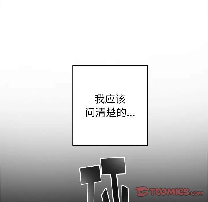 幸运儿和倒霉蛋[顶通]韩漫全集-第 56 话无删减无遮挡章节图片 