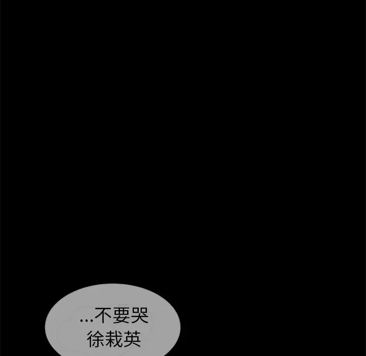 幸运儿和倒霉蛋[顶通]韩漫全集-第 56 话无删减无遮挡章节图片 