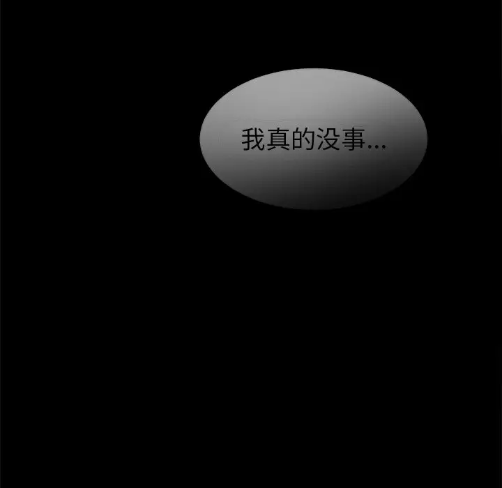 幸运儿和倒霉蛋[顶通]韩漫全集-第 56 话无删减无遮挡章节图片 