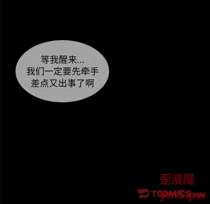 幸运儿和倒霉蛋[顶通]韩漫全集-第 56 话无删减无遮挡章节图片 