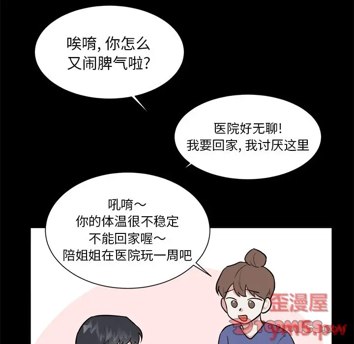幸运儿和倒霉蛋[顶通]韩漫全集-第 56 话无删减无遮挡章节图片 