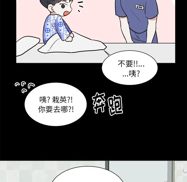 幸运儿和倒霉蛋[顶通]韩漫全集-第 56 话无删减无遮挡章节图片 