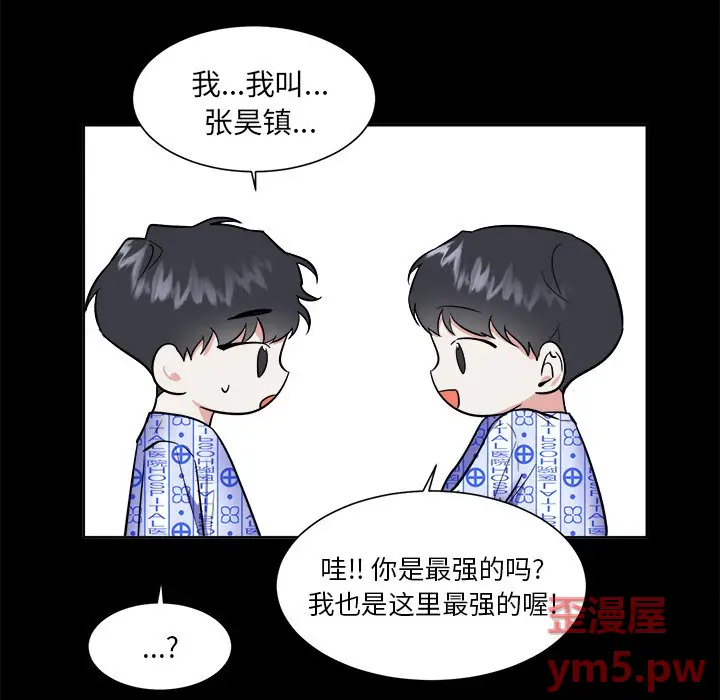 幸运儿和倒霉蛋[顶通]韩漫全集-第 56 话无删减无遮挡章节图片 