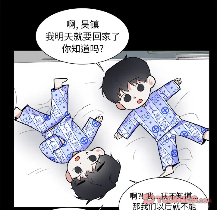 幸运儿和倒霉蛋[顶通]韩漫全集-第 56 话无删减无遮挡章节图片 