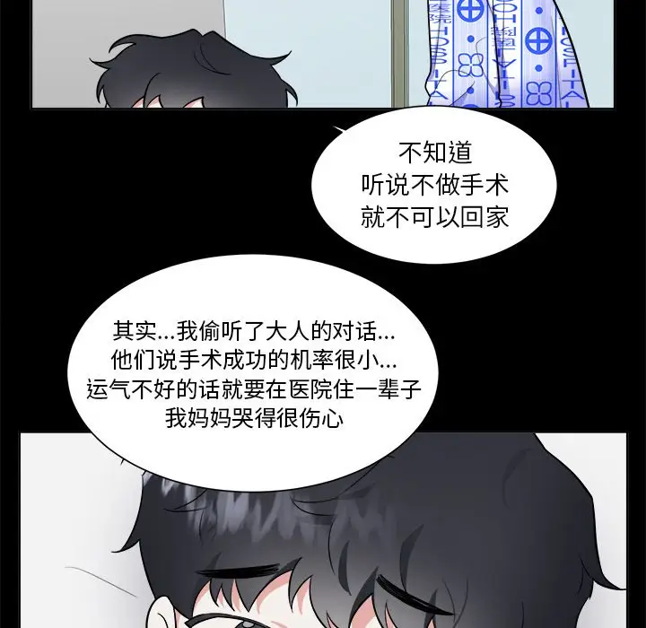 幸运儿和倒霉蛋[顶通]韩漫全集-第 56 话无删减无遮挡章节图片 